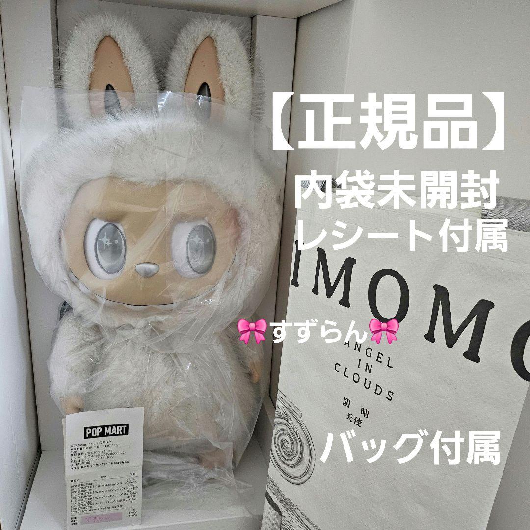POP MART　ジモモ　エンジェル　ANGEL IN CLOUDS Pop Mart THE MONSTERS (ジモモ) ANGEL IN CLOUDS 大人気のポップ
