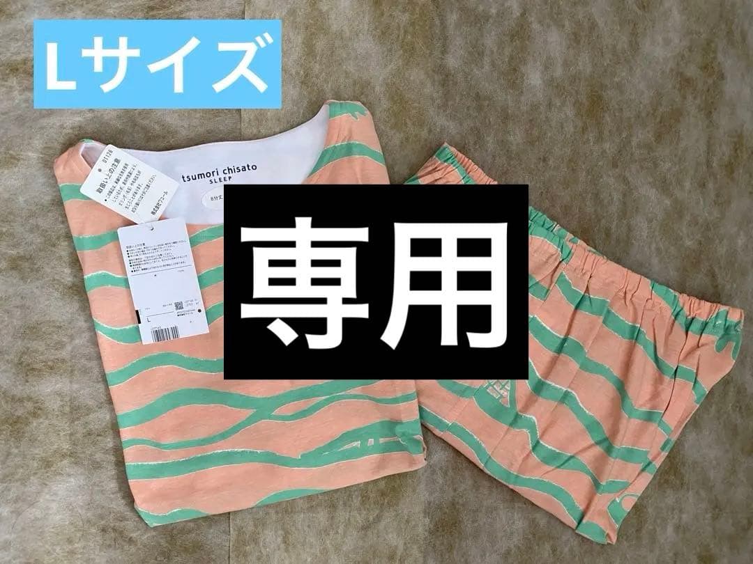ワコール　ツモリチサトスリープ　パジャマ　Lサイズ UDT165 PI