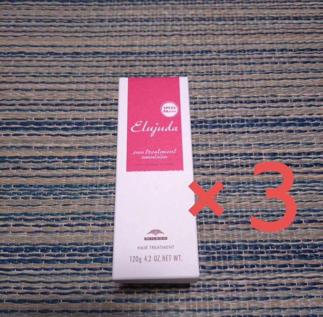 廃盤　エルジューダ　サントリートメント　エマルジョン　3本セット