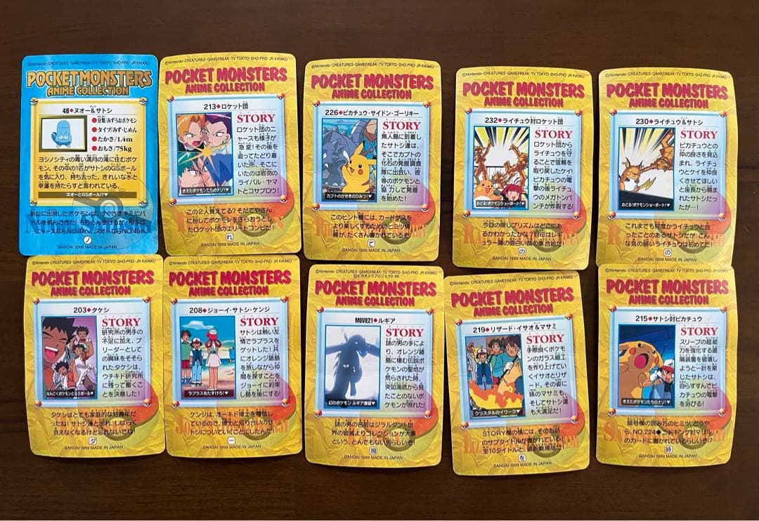 ポケモンカード アニメコレクション バンダイ 20枚セット ポケモン