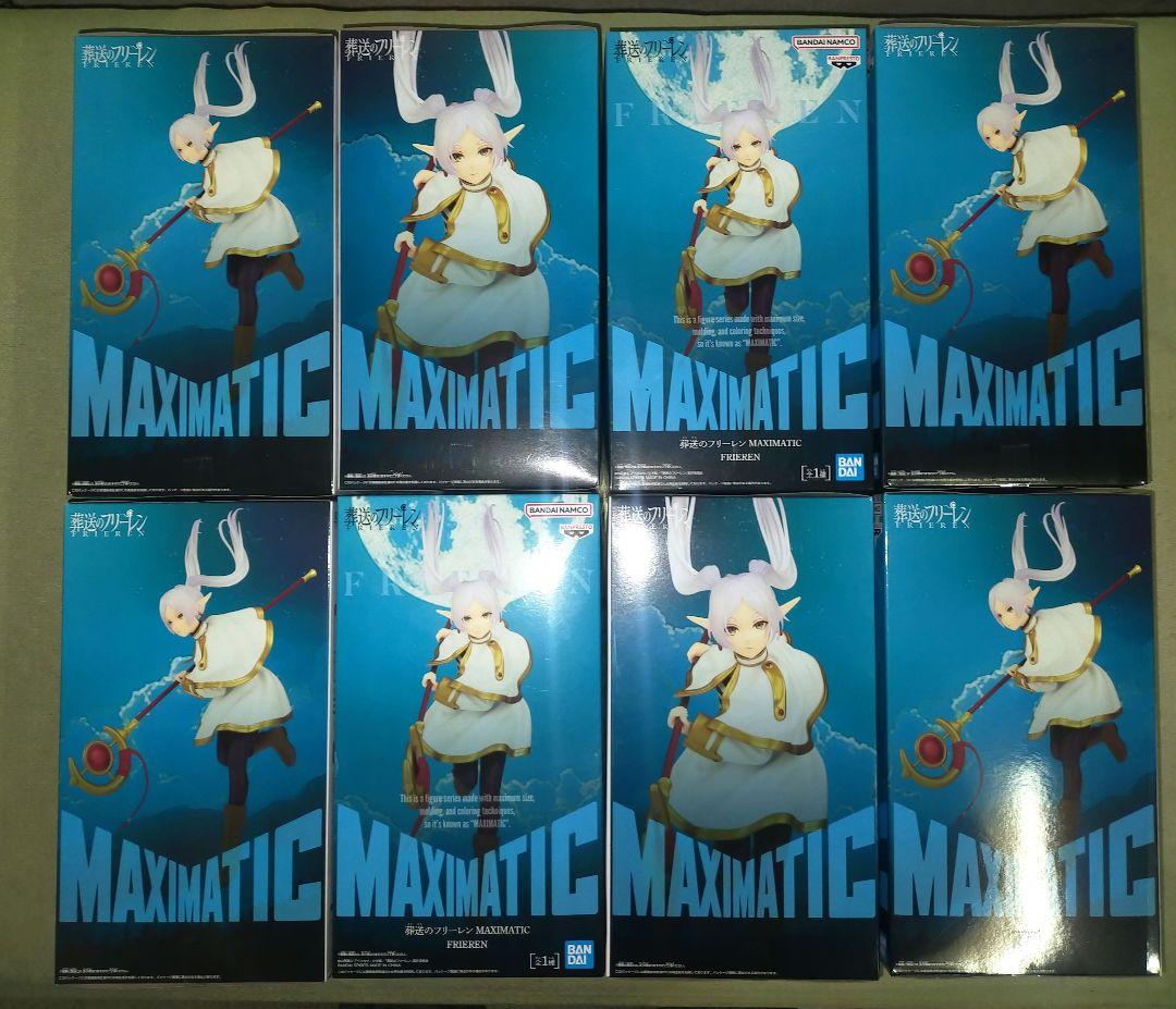 葬送のフリーレン MAXIMATIC フリーレン フィギュア　8個セット