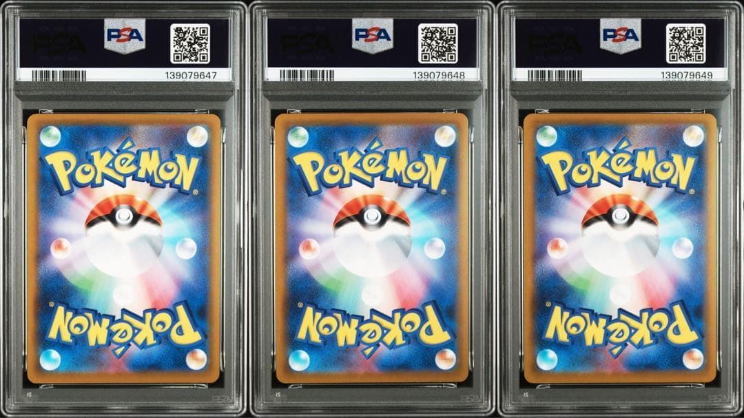 PSA10連番】ゼニガメ ヒトカゲ フシギダネ ポケモンGO プロモ3連番