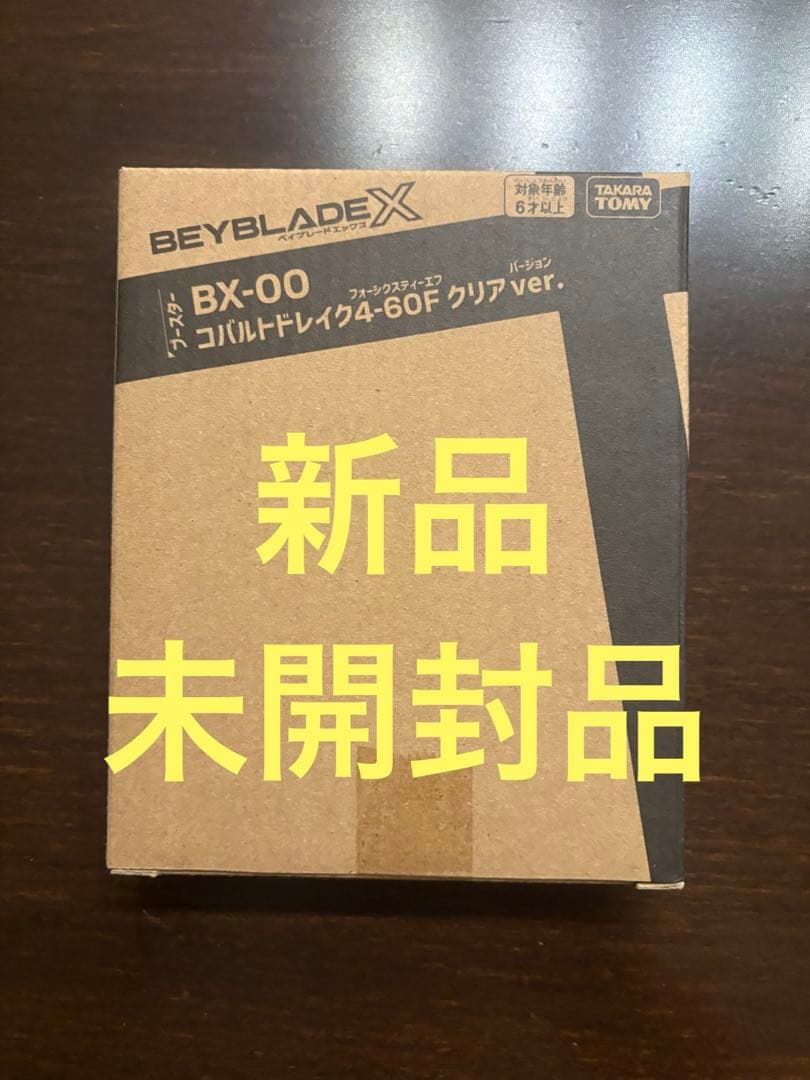 ベイブレードx オロチクラスタ、コバルトドレイク クリアVer 新品 2種
