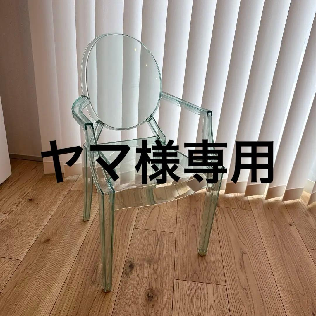 2脚セット　カルテル　ルールーゴースト　フィリップスタルク 楽天市場】【Kartell カルテル 正規販売店】 子供用チェア ルールー