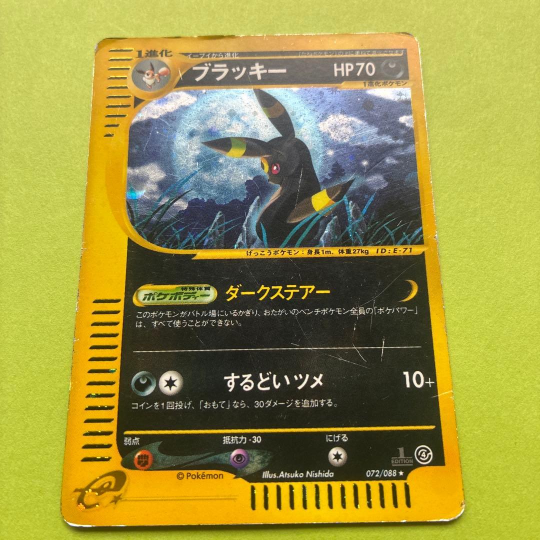 ブラッキー 072/088 裂けた大地 ダークステアー eカード - メルカリ