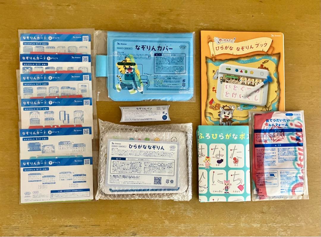 【新品・未開封】ひらがななぞりん2025フルセット＆ブックポスター まとめ売り Zipper」2025年春号が発売 | ASOBISYSTEM Co., Ltd. | アソビシステム