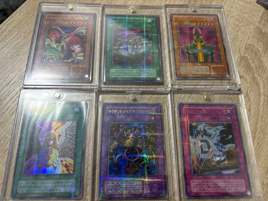 遊戯王　ウルパラ　美品　6枚セット