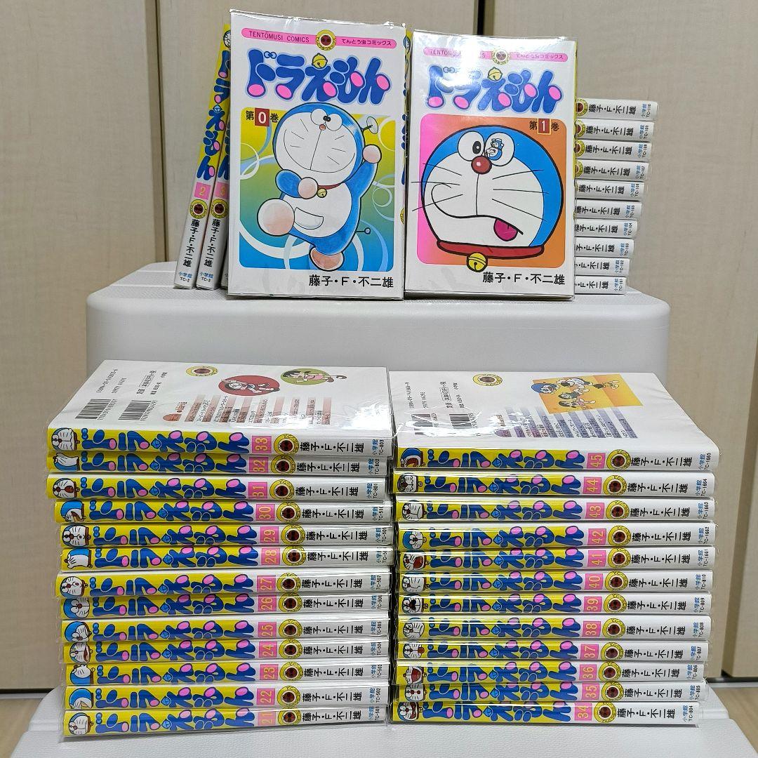 ドラえもん 0〜45巻 全巻セット 46冊