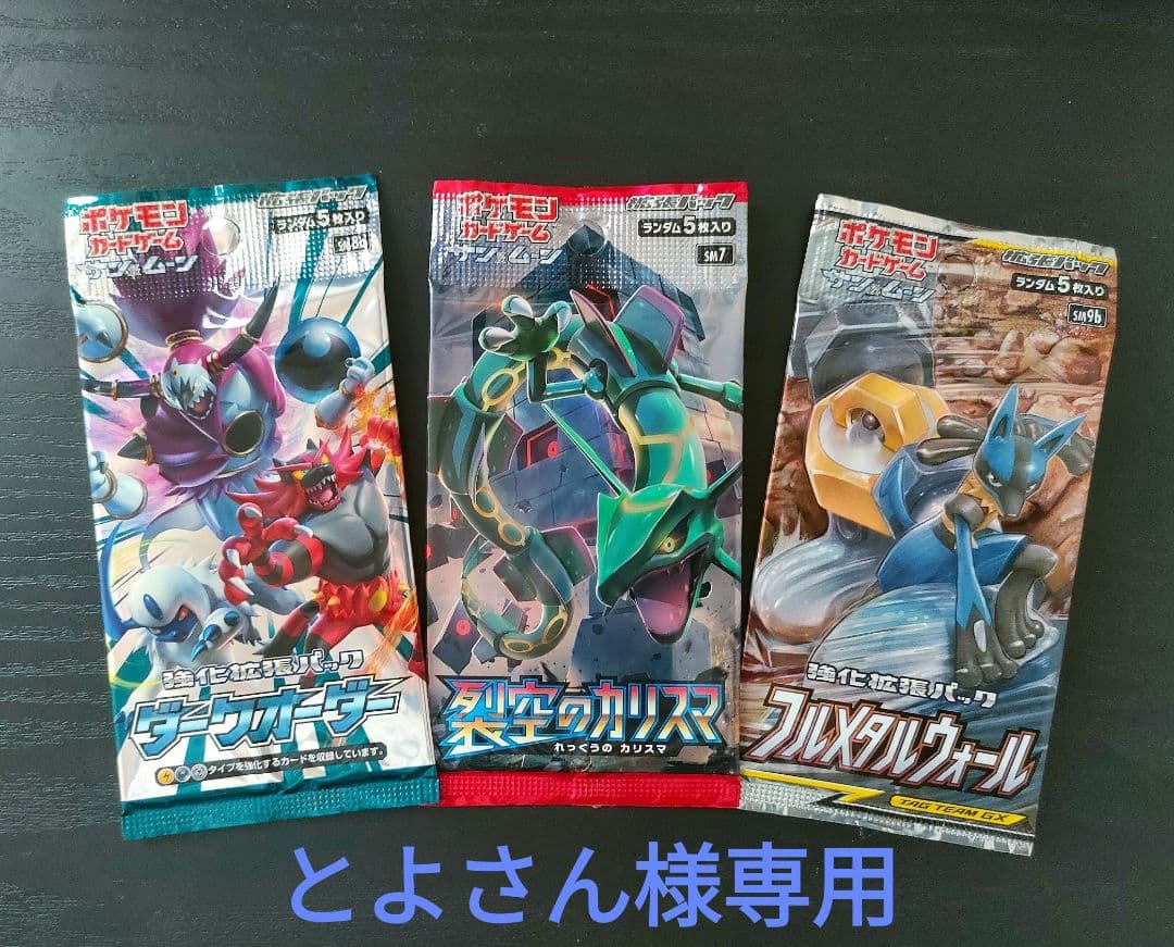 ［ポケモンカード］ 各種 パック 未開封