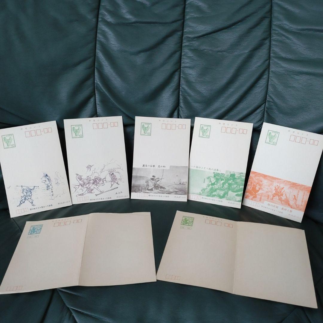 昭和47円絵入り10円官製はがき5枚＆7円往復はがき2枚(未使用)
