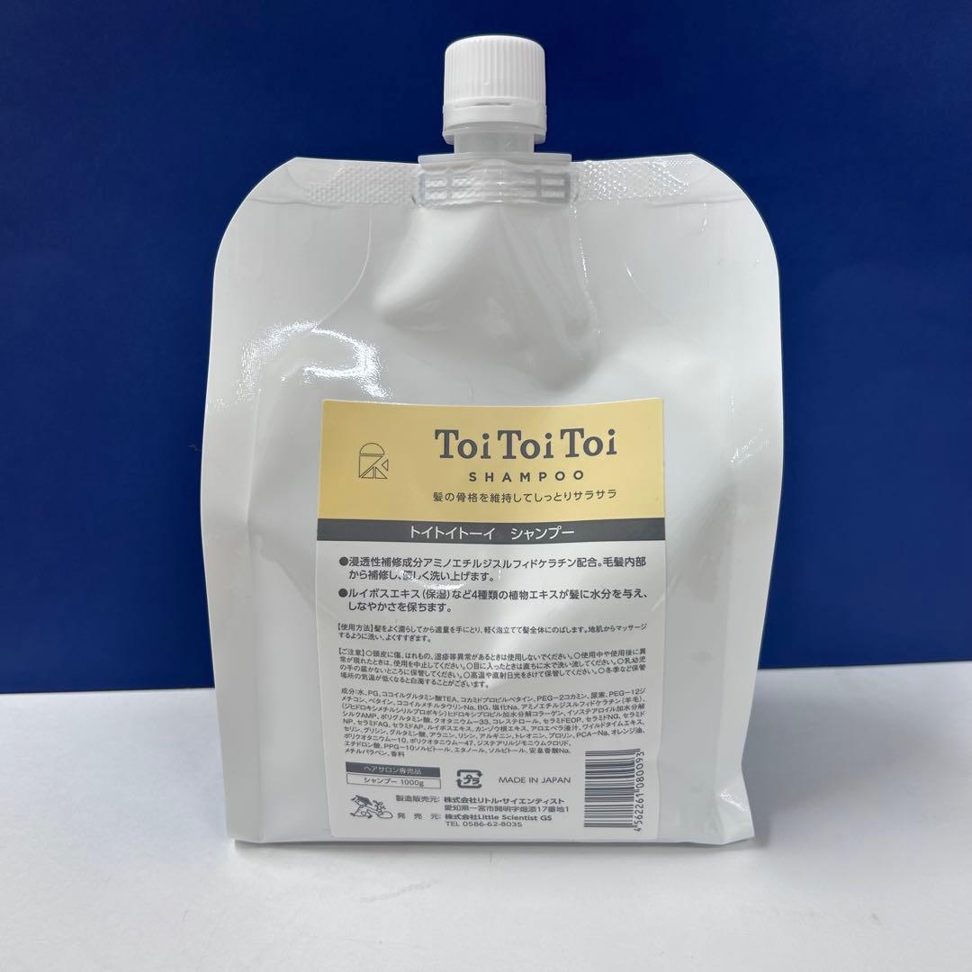 リトルサイエンティスト　トイトイトーイ　シャンプー　トリートメント　1000ml
