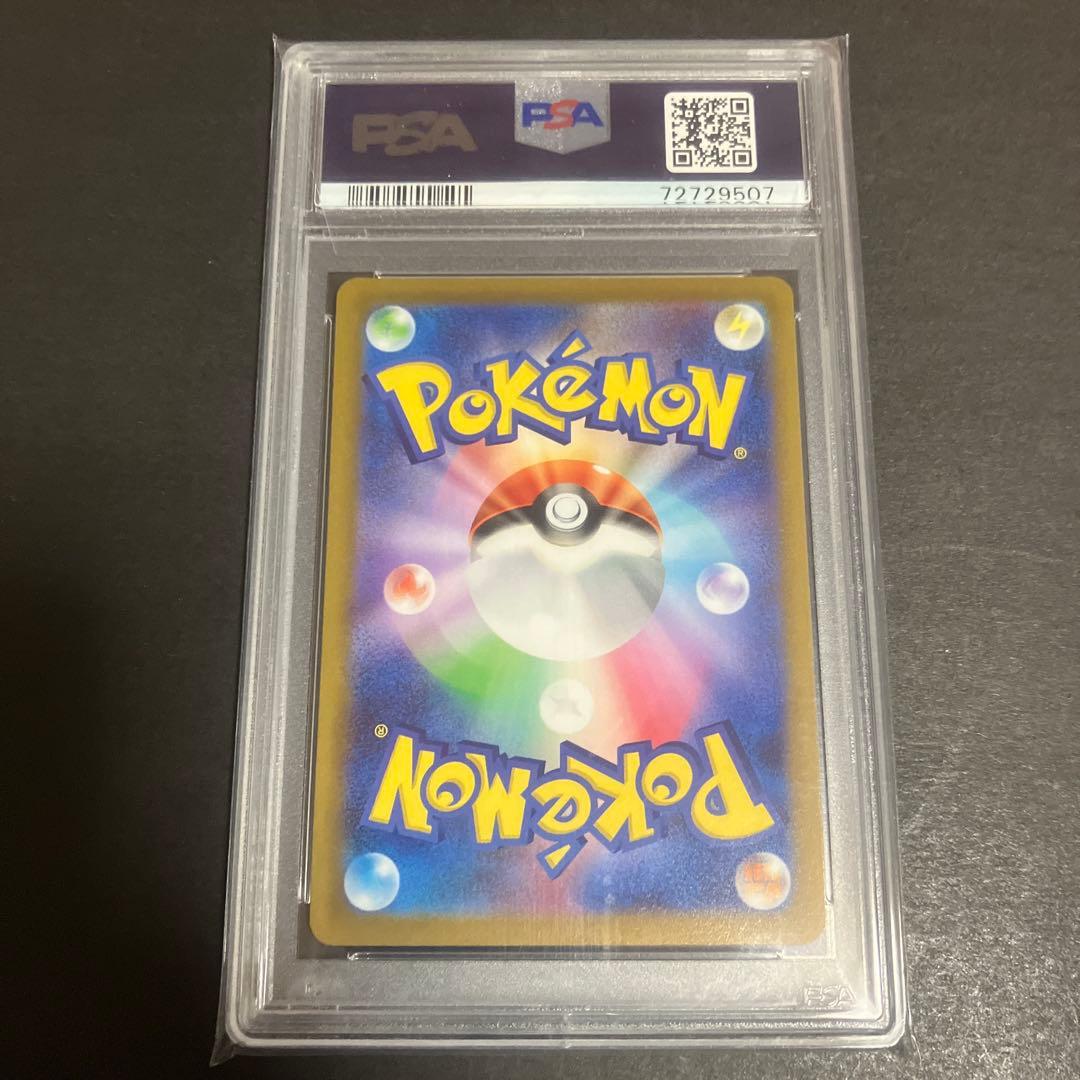 PSA10 ポケモンカード ふりそで トレーナー GEM MT 10 - メルカリ