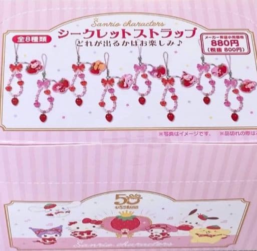 サンリオキャラクターズ　シークレットストラップ サンリオキャラクターズ シークレットストラップ（サンリオ学園