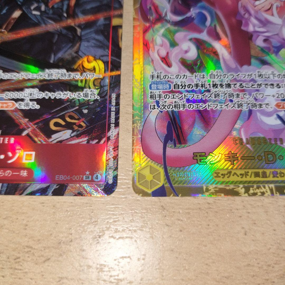 ロロノア・ゾロ SRパラレル モンキー・D・ルフィ SEC セット売り