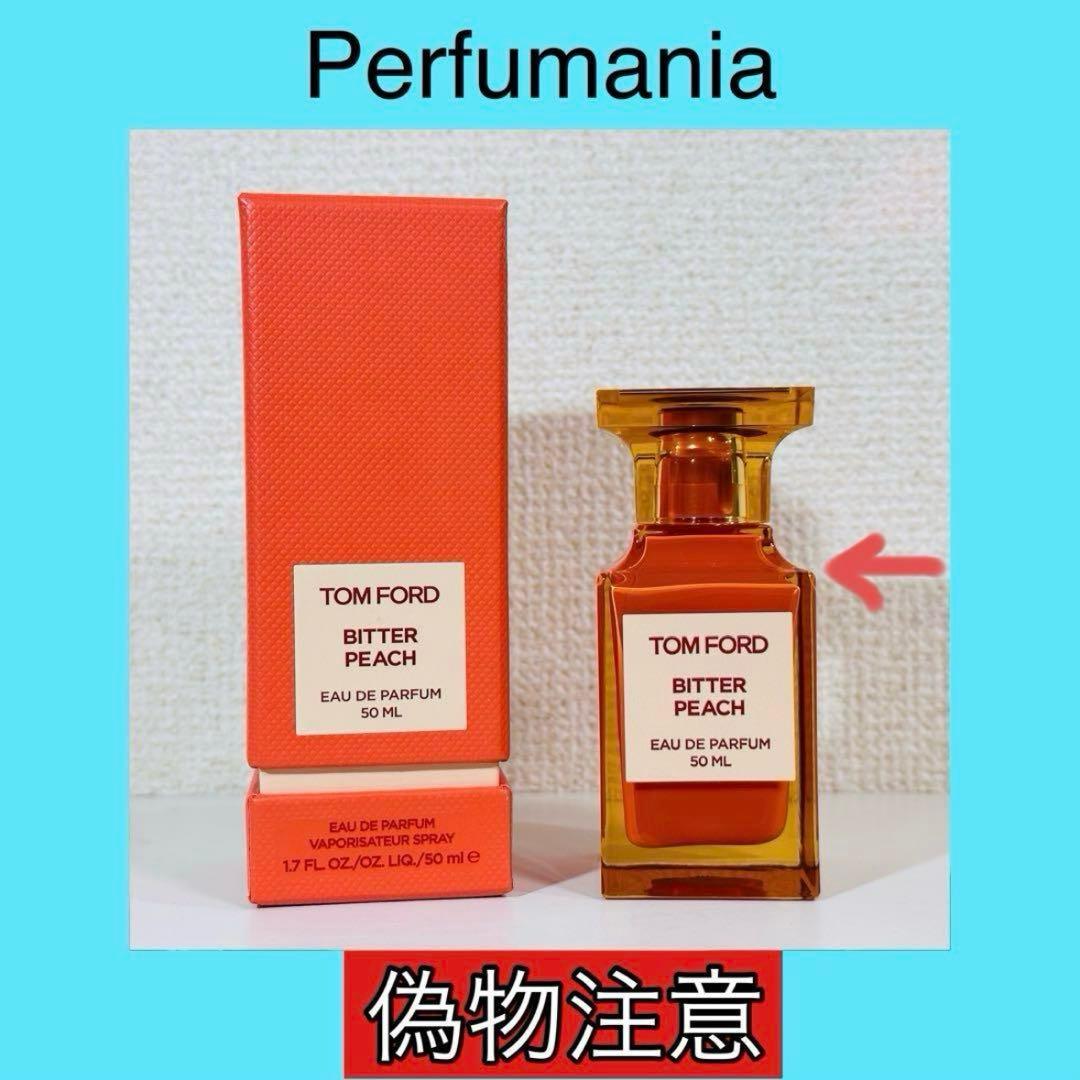 [国内正規品] トムフォード　ビターピーチ 50ml
