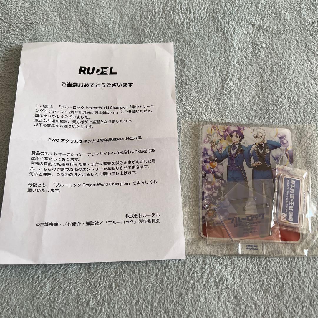 ブルーロックpwc 御影＆凪