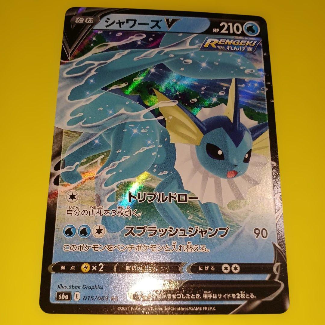 ポケモンカード シャワーズ V サンダース V 2枚セット - メルカリ