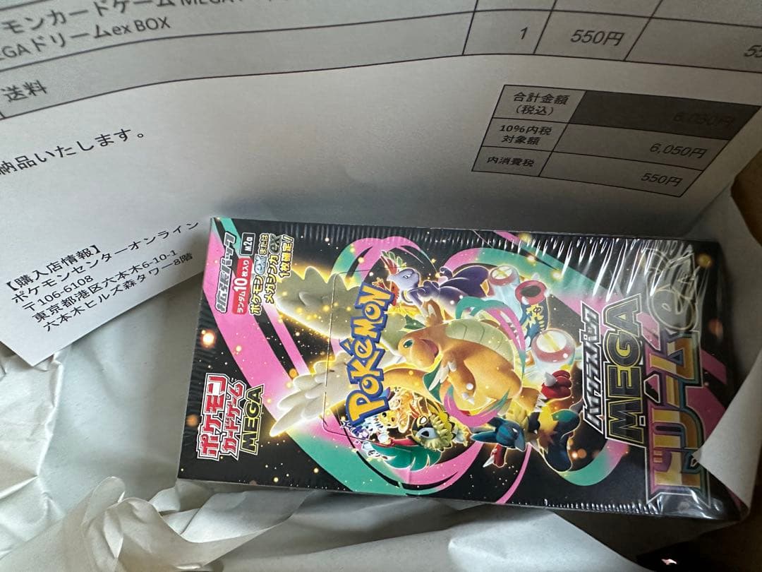 ポケモンカードゲーム ハイクラスパック MEGAドリームex BOX