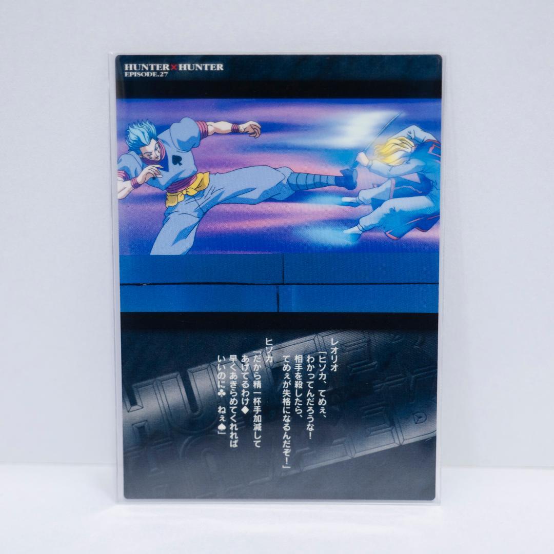 HUNTER×HUNTER カードダスマスターズ No.78 ヒソカ - メルカリ