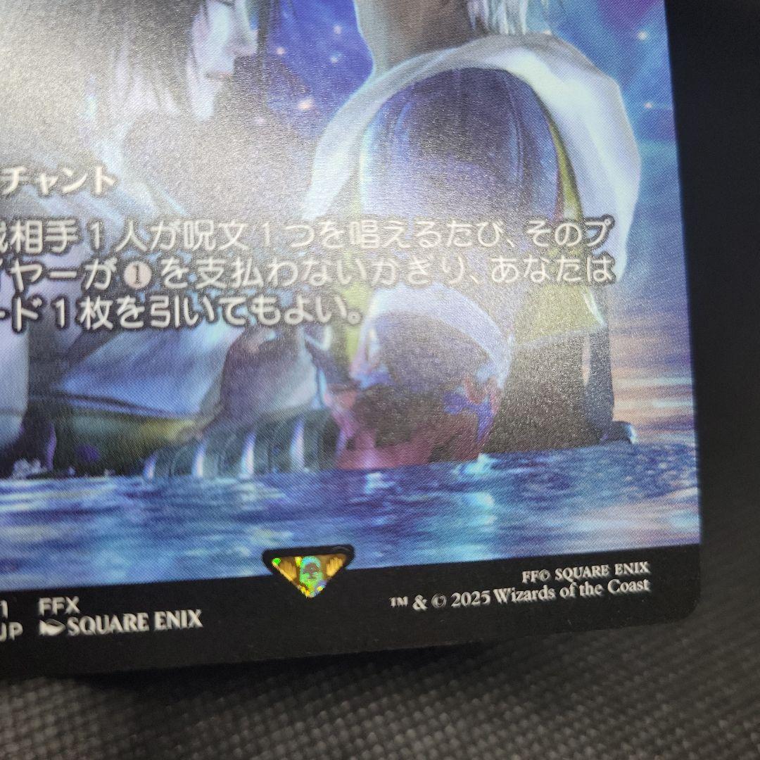 MTG 稀少個体 最後まで… リスティックの研究 継承史 - メルカリ