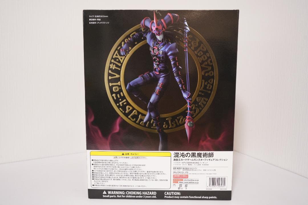 BellFine 遊戯王 混沌の黒魔術師／遊戯王カードゲームモンスター