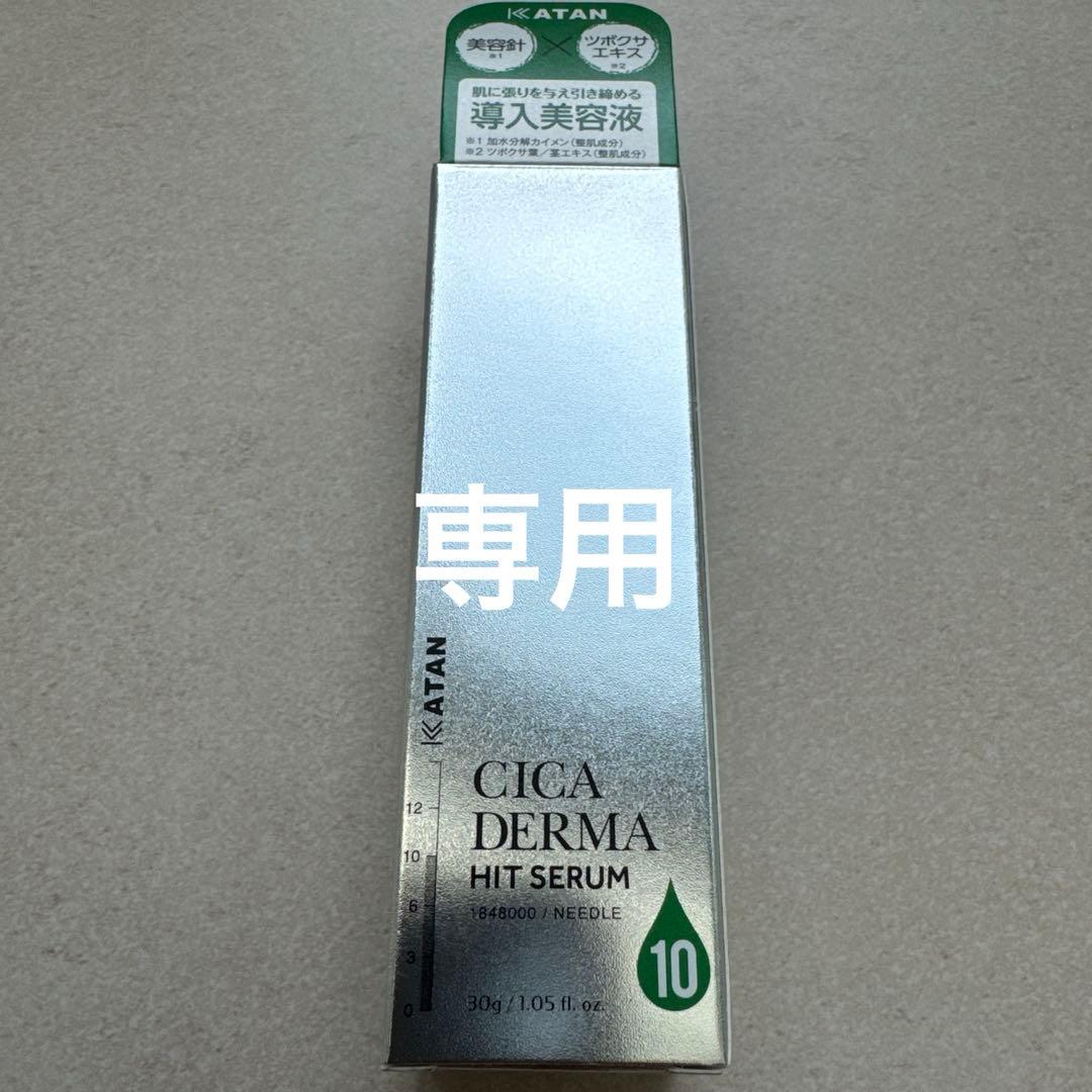 美容液 KATAN CICA DERMA HIT SERUM