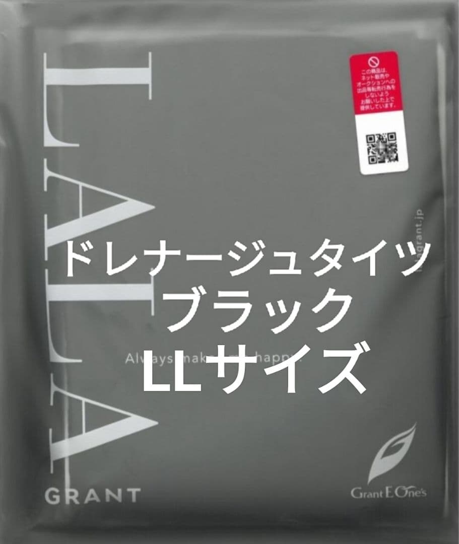 新品未使用　グラントイーワンズ　ドレナージュタイツ　ブラック　LLサイズ タイツ 2026年最新】ドレナージュタイツ グラントイーワンズの人気アイテム