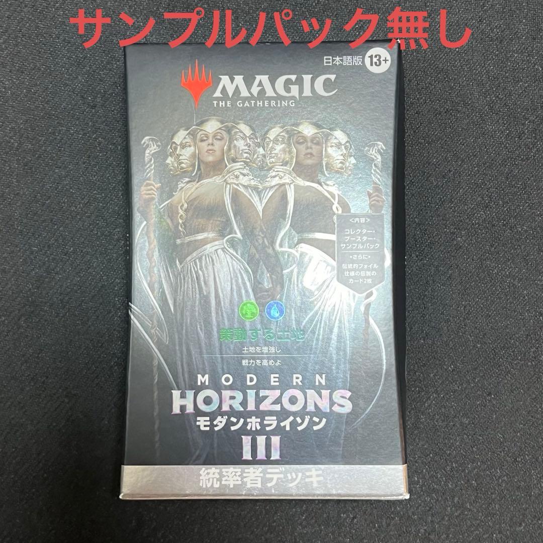 MTG 統率者デッキ 日本語版 「策動する土地」 - メルカリ