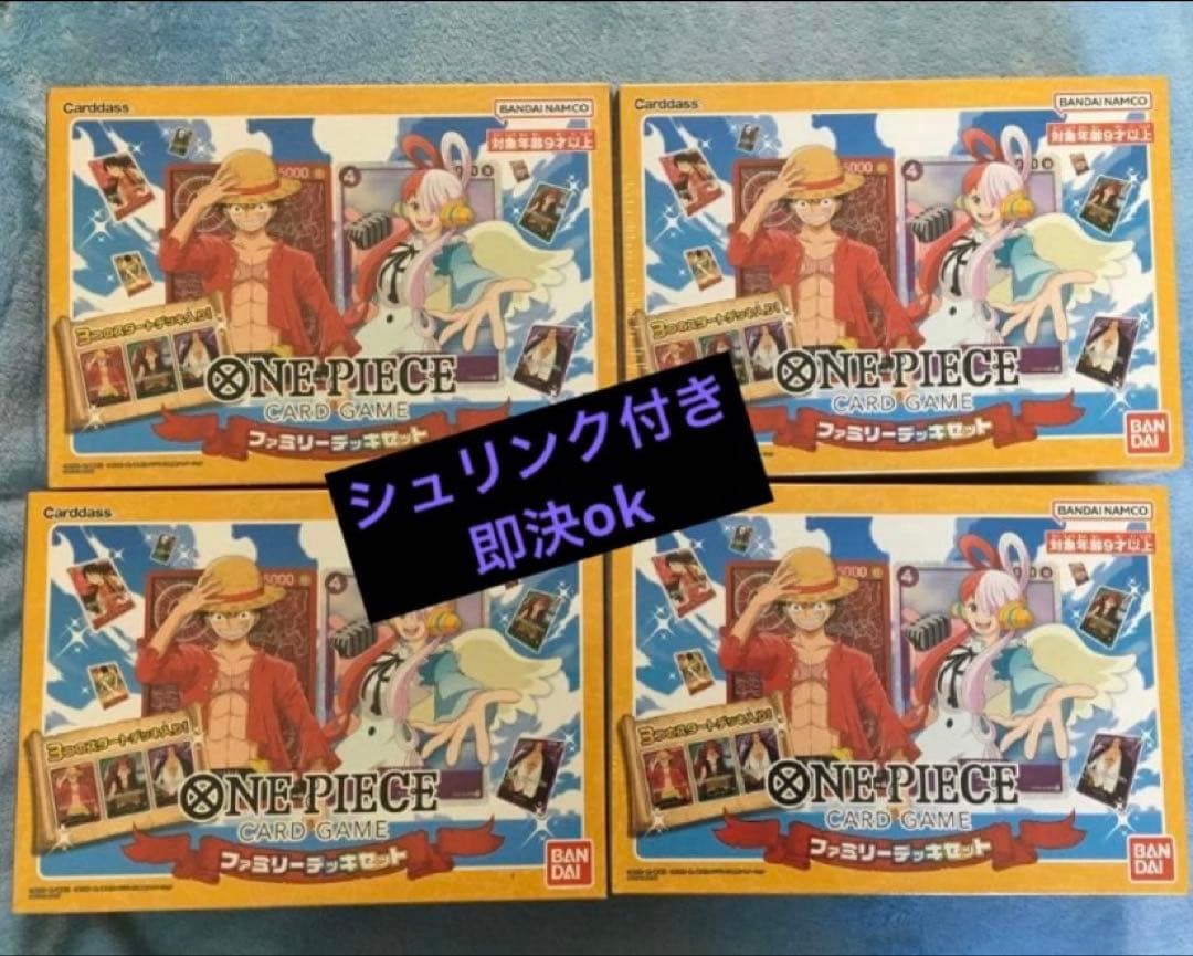 ONE PIECE カードゲーム 4箱セット　ファミリーデッキセット