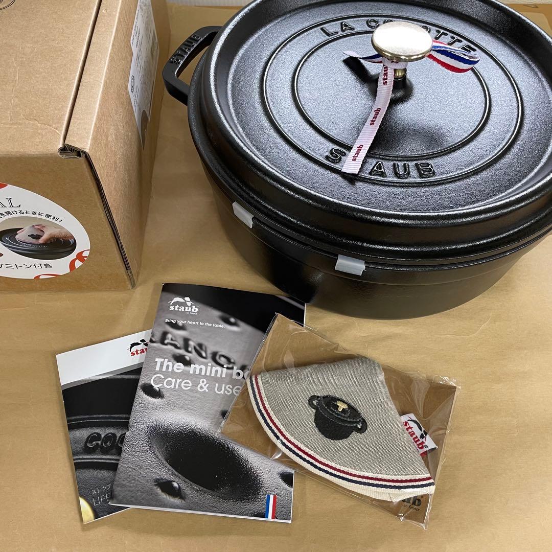 ストウブ シャロー ココット 26cm ブラック STAUB ミトンつき