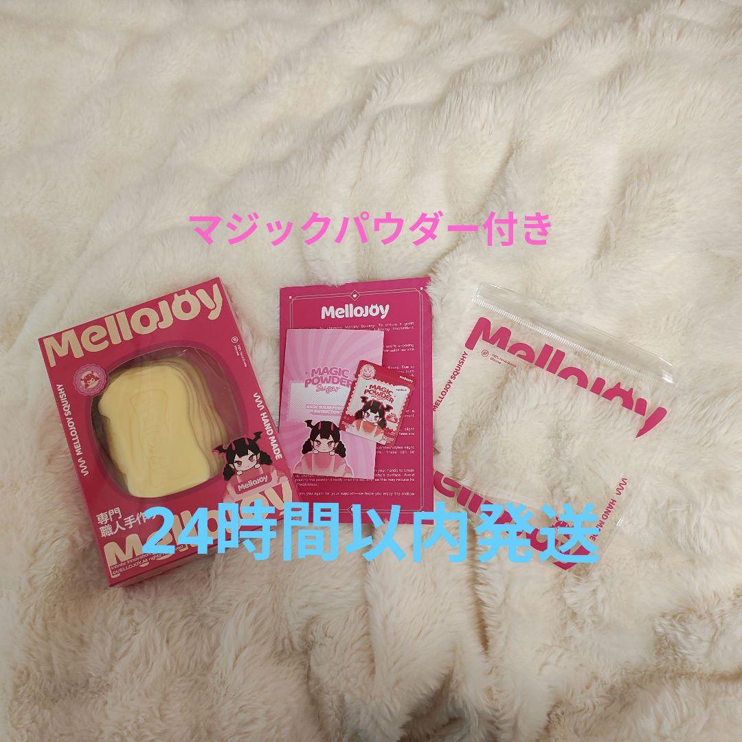 新品未開封シュリンク付】mellojoy メロジョイ バタークリームチーズ