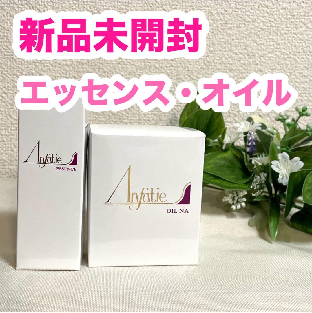 アンファティ オイルNA エッセンスNA