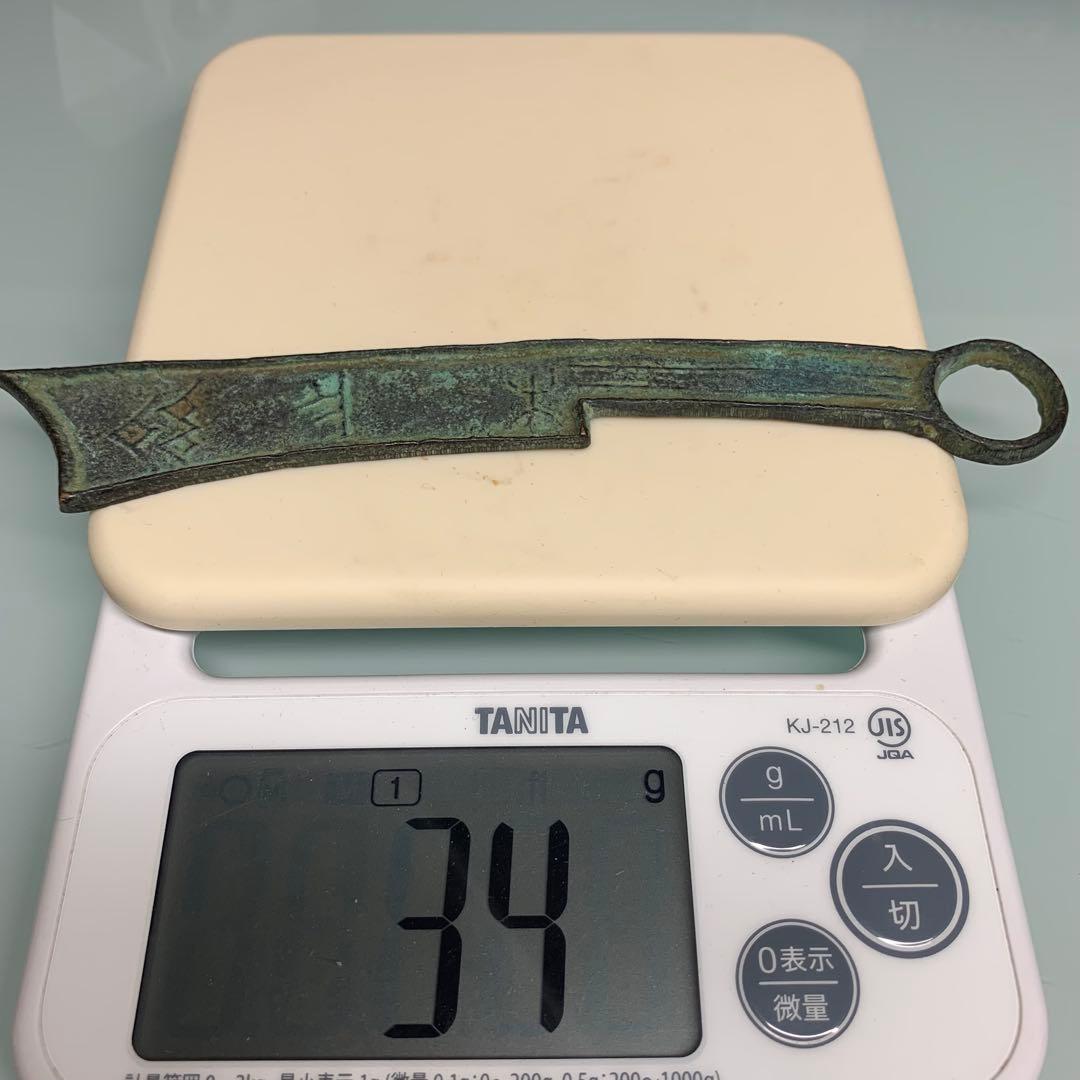 古銭幣 銅製刀幣 四字 古代中国戦国時代「斉法化刀」青銅刀貨 - メルカリ