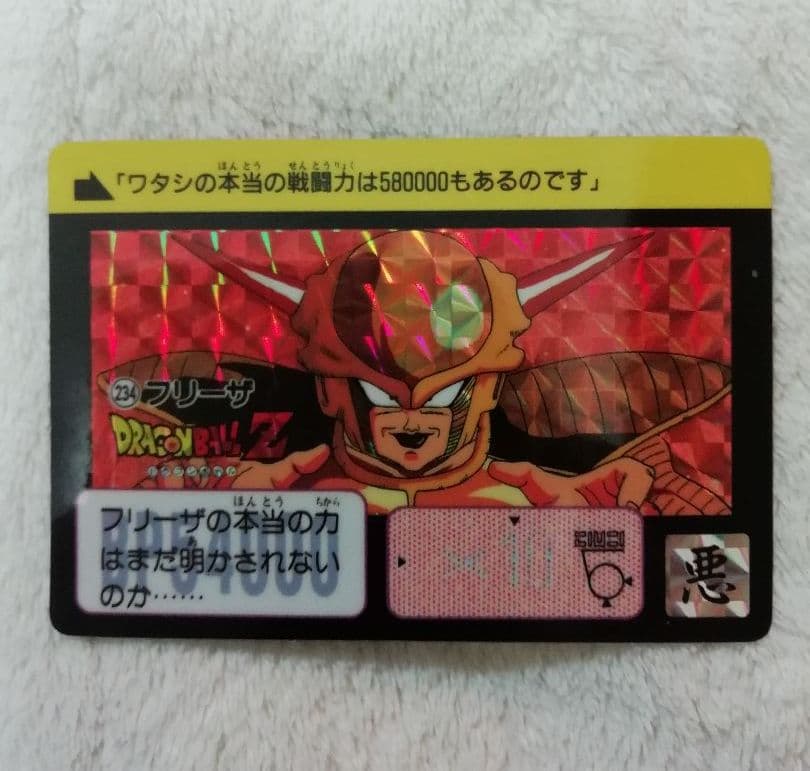当時物】No.234 ドラゴンボール カードダス レア フリーザ 貴重 - メルカリ