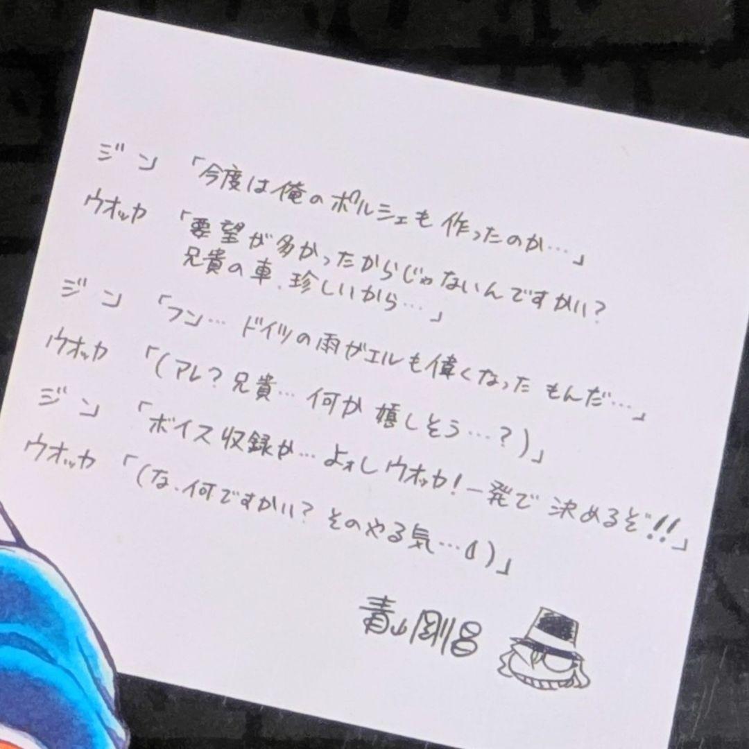 ジン ポルシェ356A 開封のみ動作確認済 名探偵コナン サンデー応募者