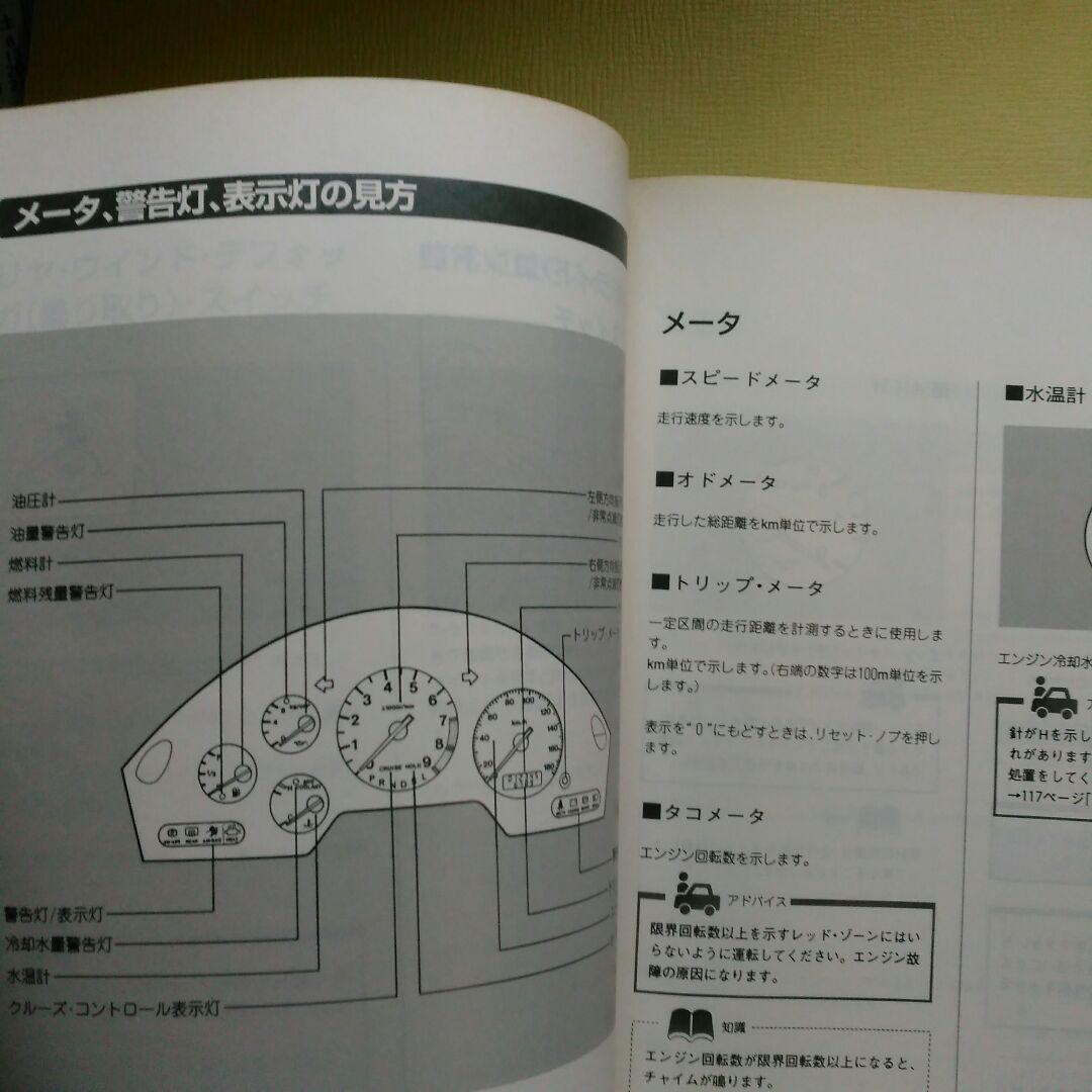 マツダ・アンフィニRX-7 (FD3S) 取扱説明書 - メルカリ