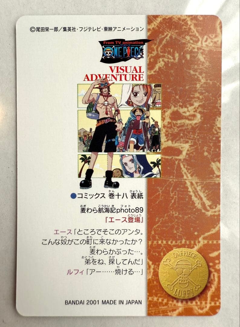 川連漆器ゲーム・おもちゃ・グッズ - 2001 BANDAI カードダス
