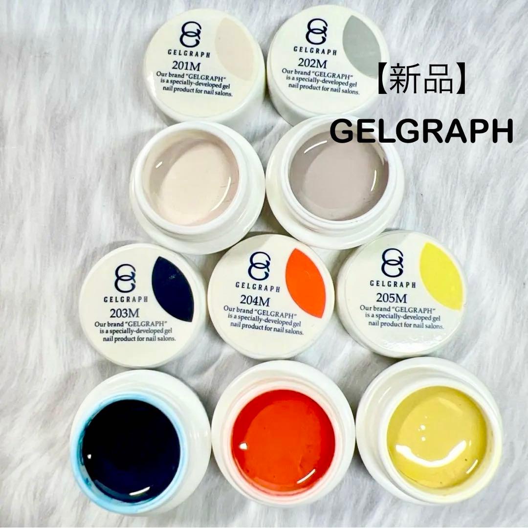 ジェルネイルセット マットカラー　5色セットGELGRAPH プロ用　　　　34