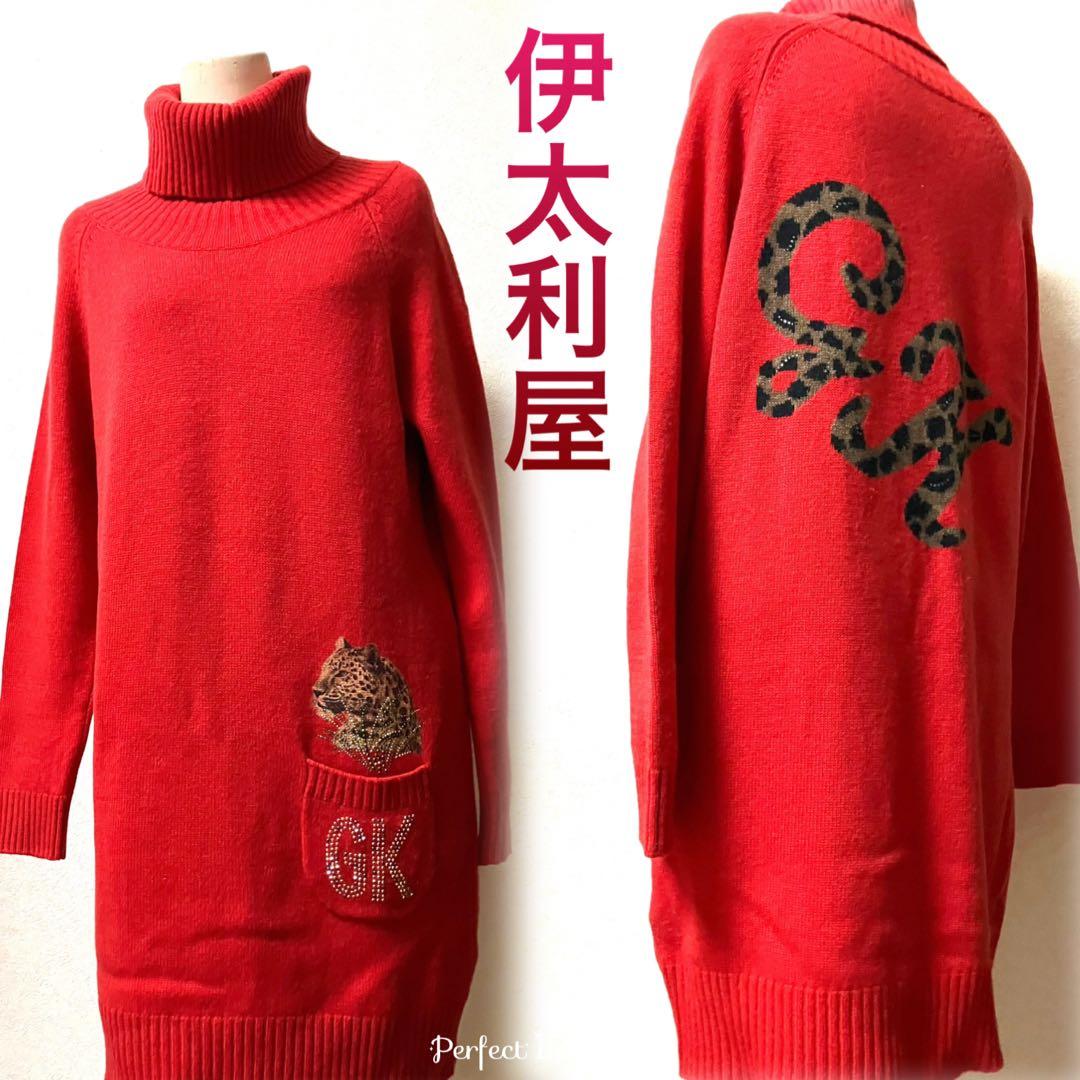 伊太利屋 ❤️GKスパンコール付ワンポイント豹レッド タートルロングセーター 美品