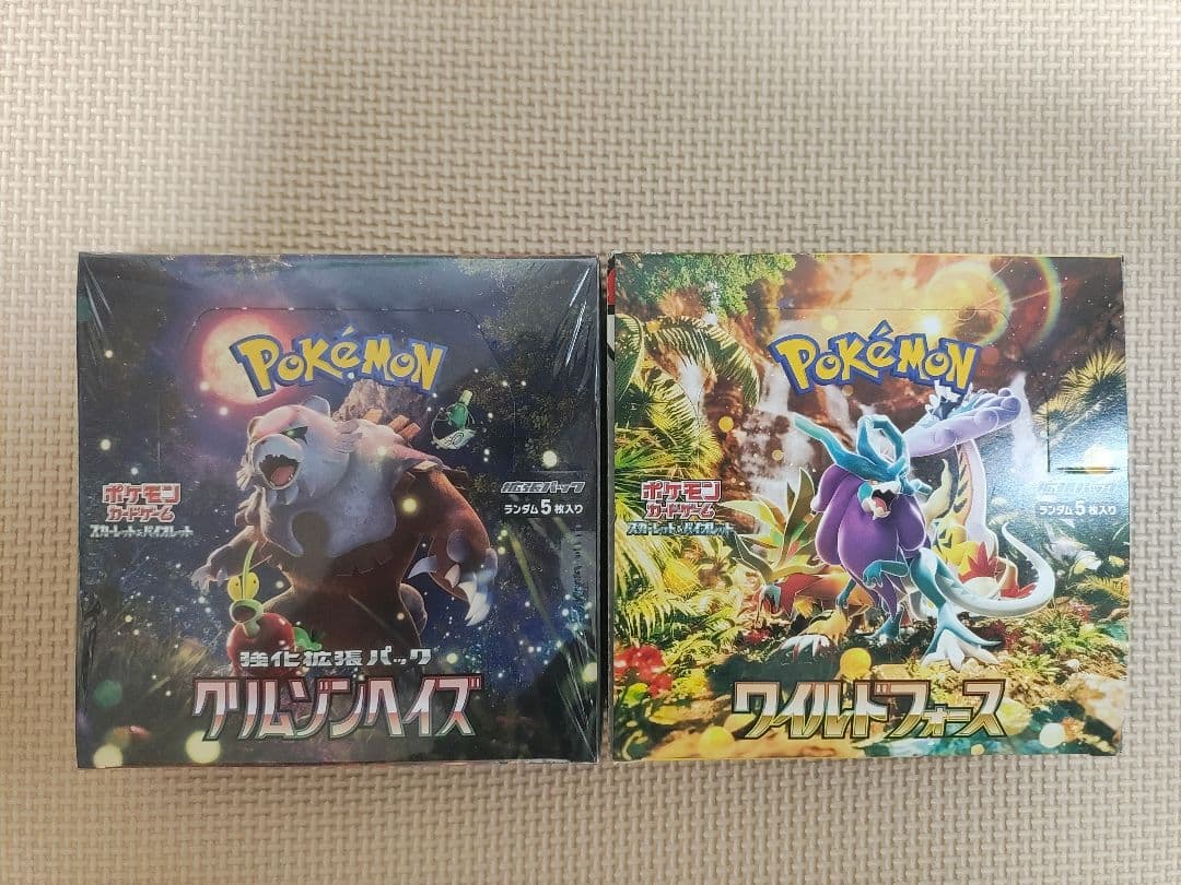 【ポケモンカードゲーム】 クリムゾンヘイズ・ ワイルドフォース