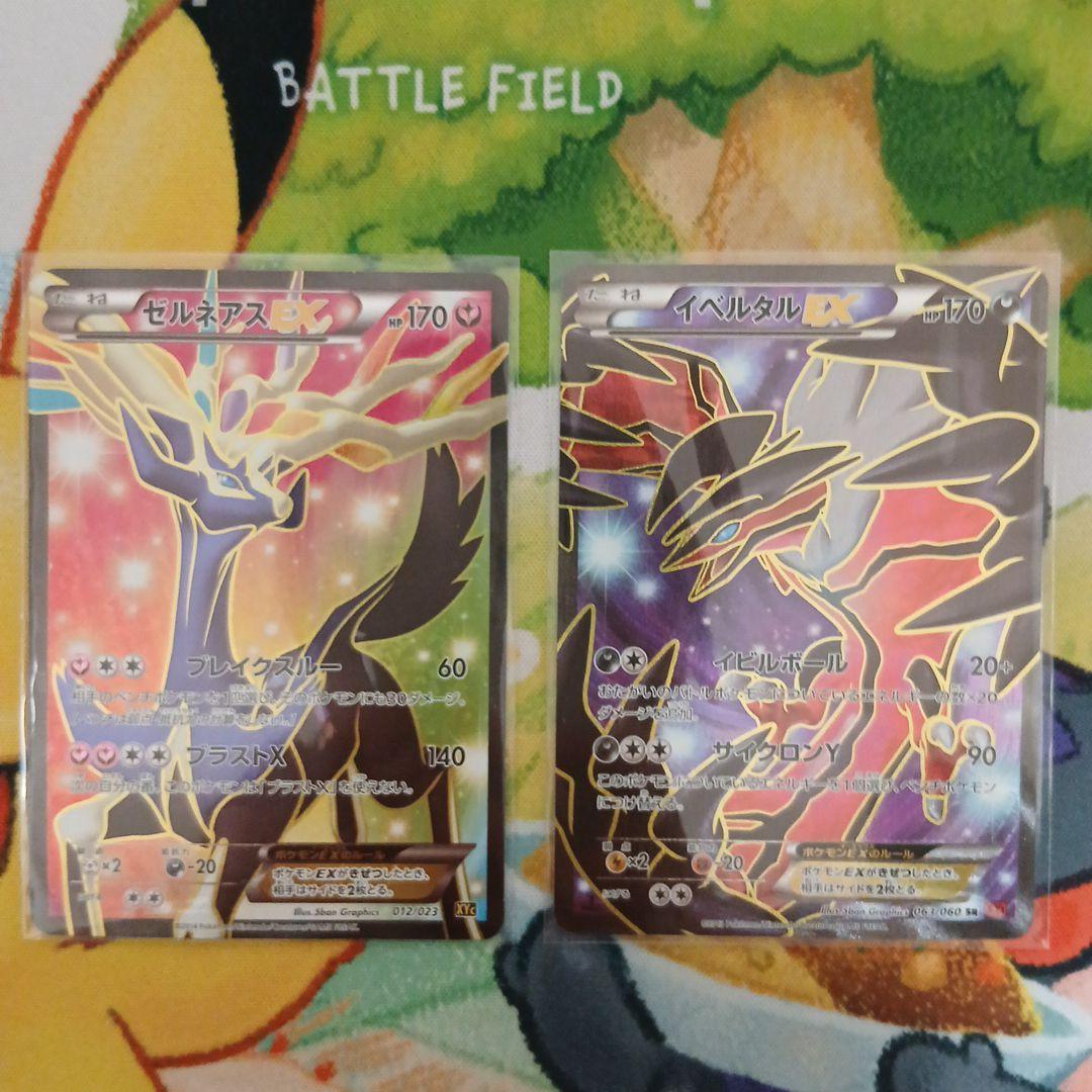 イベルタルEX ゼルネアスEX SR ポケモンカード ゼルネアスEX イベルタルEX SR｜Yahoo!フリマ（旧