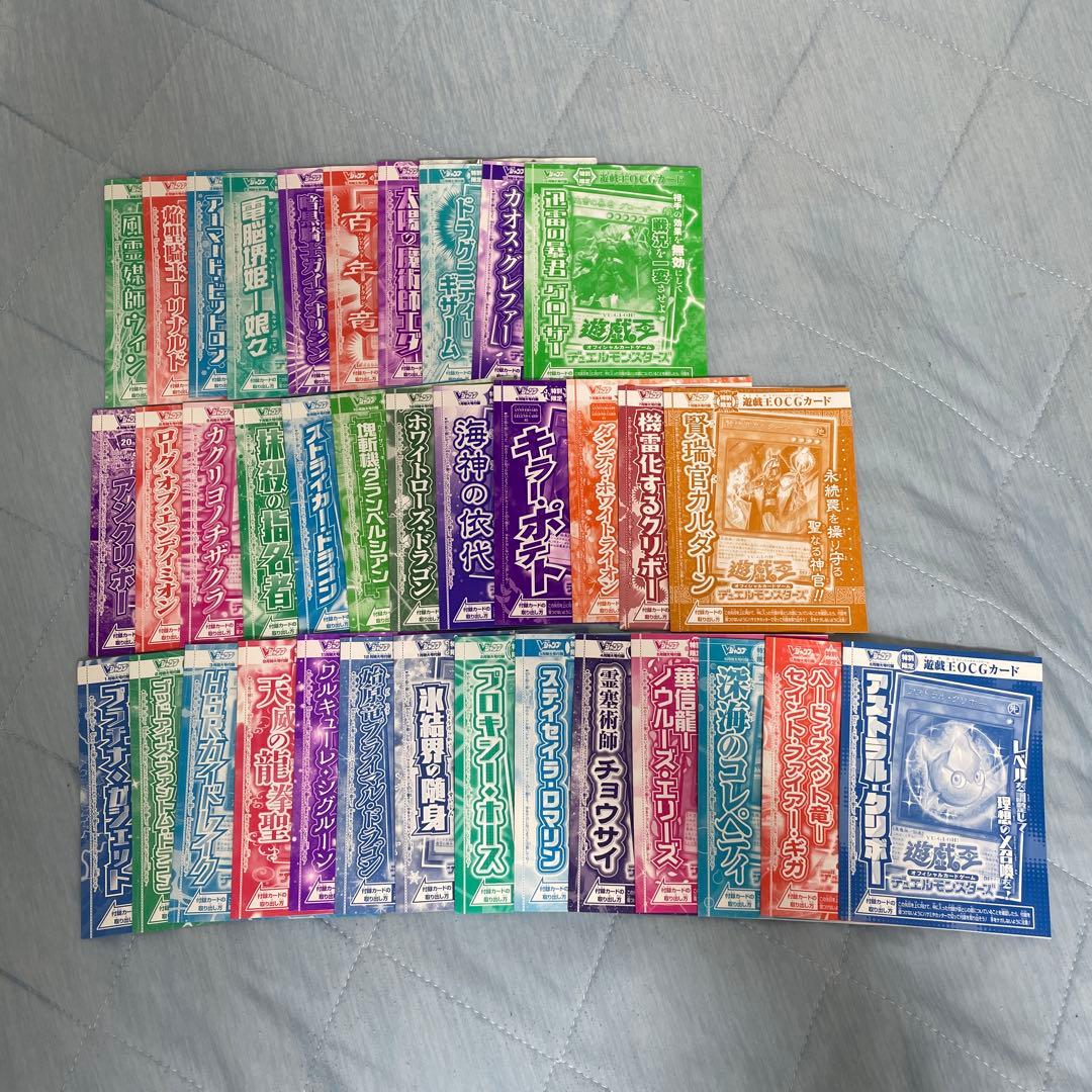 遊戯王　Vジャンプ　付録カード