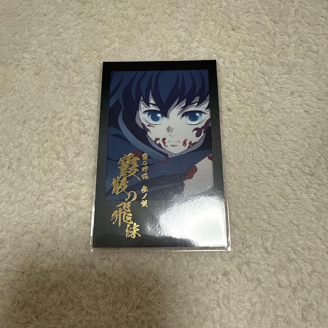 時透無一郎 お楽しみくじ チェキ風ブロマイド