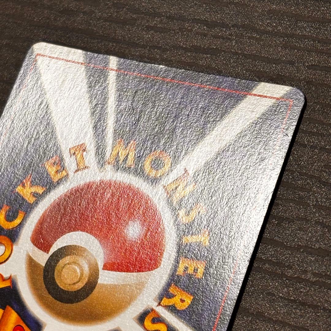 ポケモンカードゲーム キングドラ 拡張パック第1弾 金、銀、新世界へ