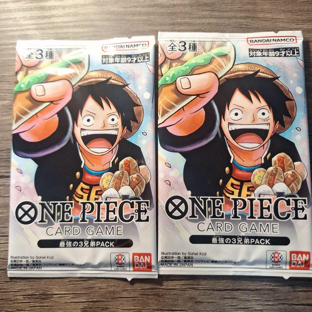 最強ジャンプ 応募者全員サービス 最強の三兄弟PACK - 最強ジャンプ