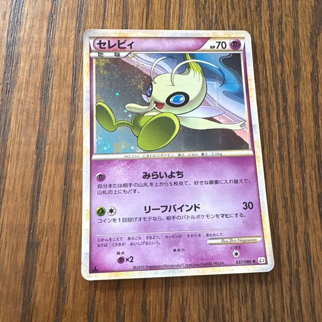 セレビィ ☆ L3 頂上大激突 037/080 - メルカリ