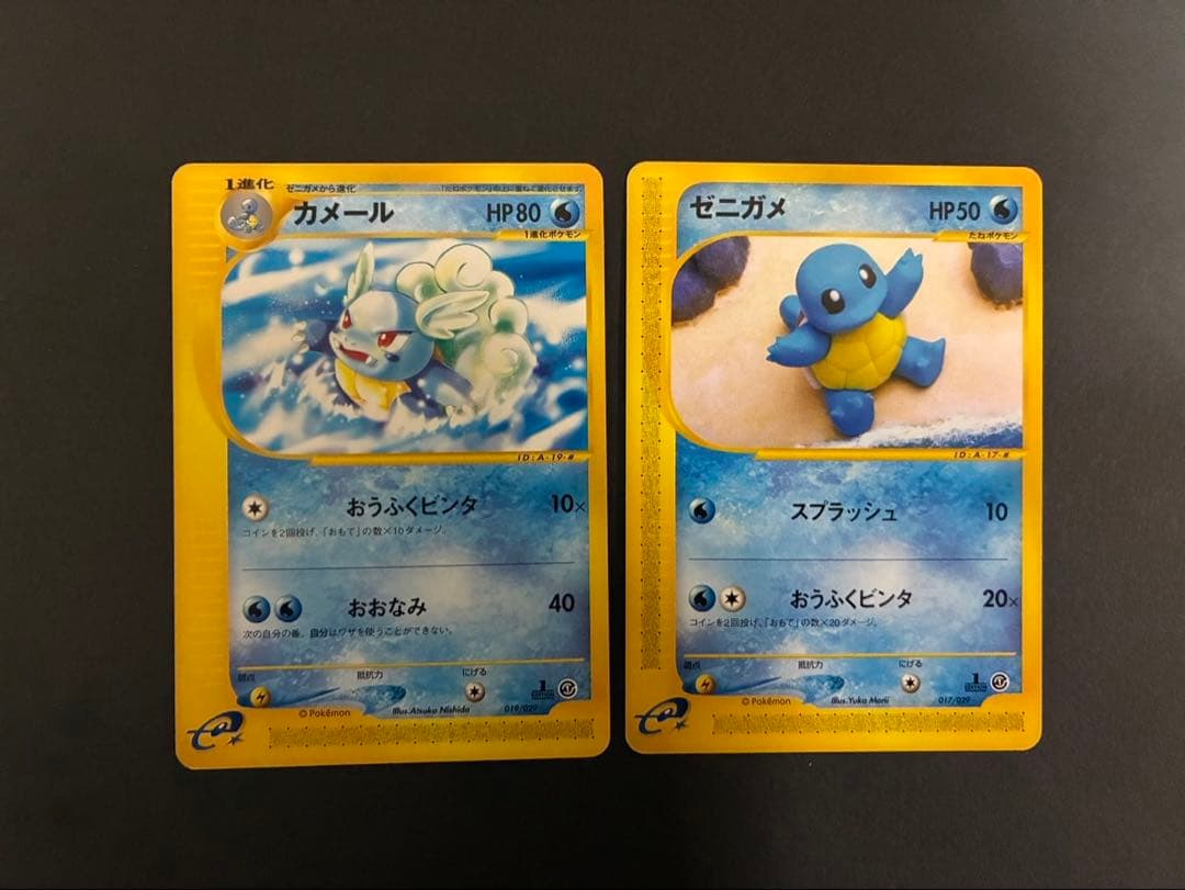 ポケモンカード カメール e ゼニガメ e スターターパック 2枚セット