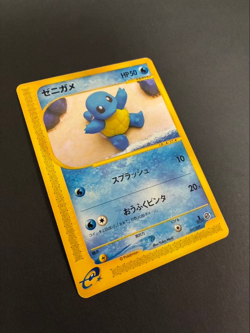 ポケモンカード カメール e ゼニガメ e スターターパック 2枚セット