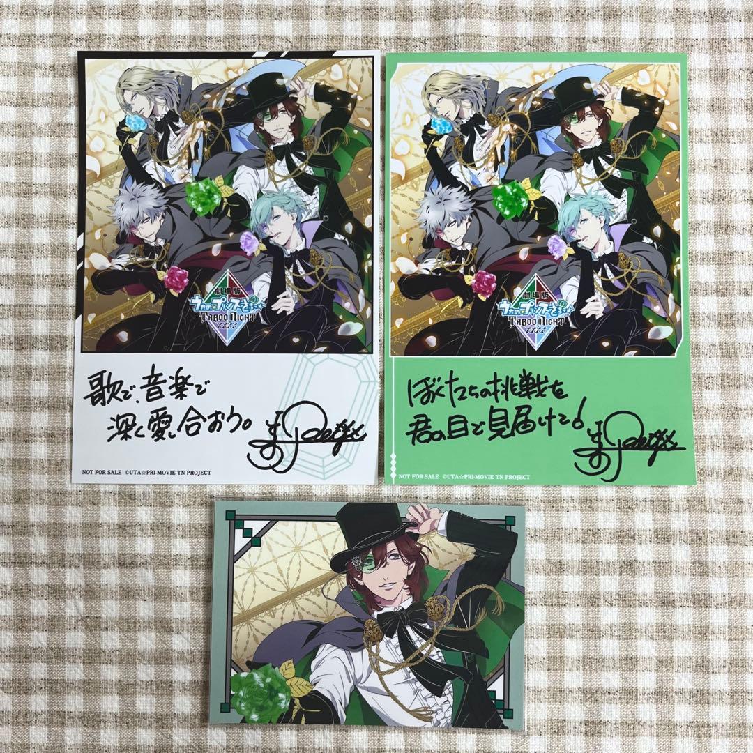 うたプリ タブナイCD 特典 寿嶺二 - メルカリ