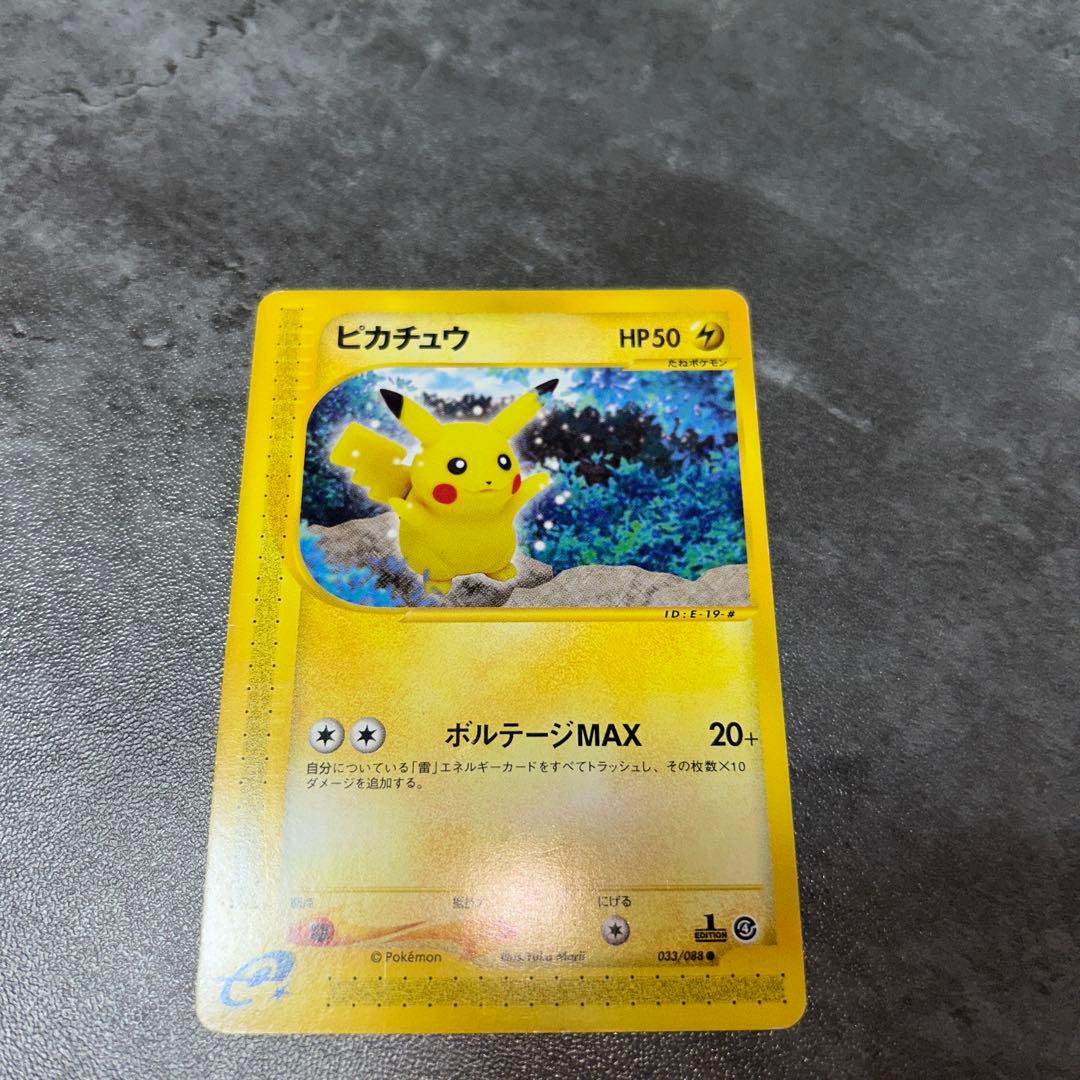 ピカチュウ ○ 拡張パック第4弾 裂けた大地 033/088 - メルカリ